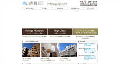 Desktop Screenshot of aoyama-baibai.com