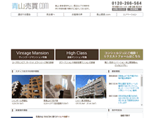 Tablet Screenshot of aoyama-baibai.com